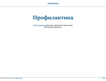 Tablet Screenshot of odinokov.org